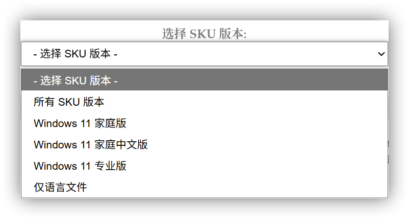 选择 SKU