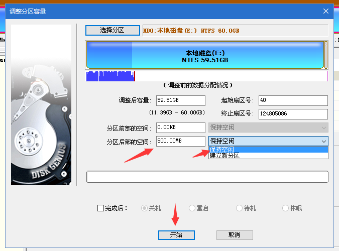 创建空闲 EFI 分区