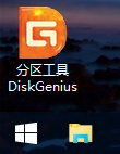 打开 DiskGenius