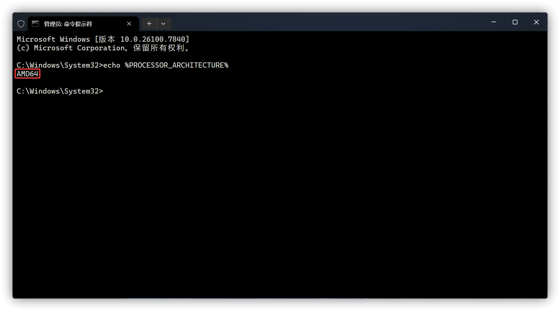 %PROCESSOR_ARCHITECTURE%