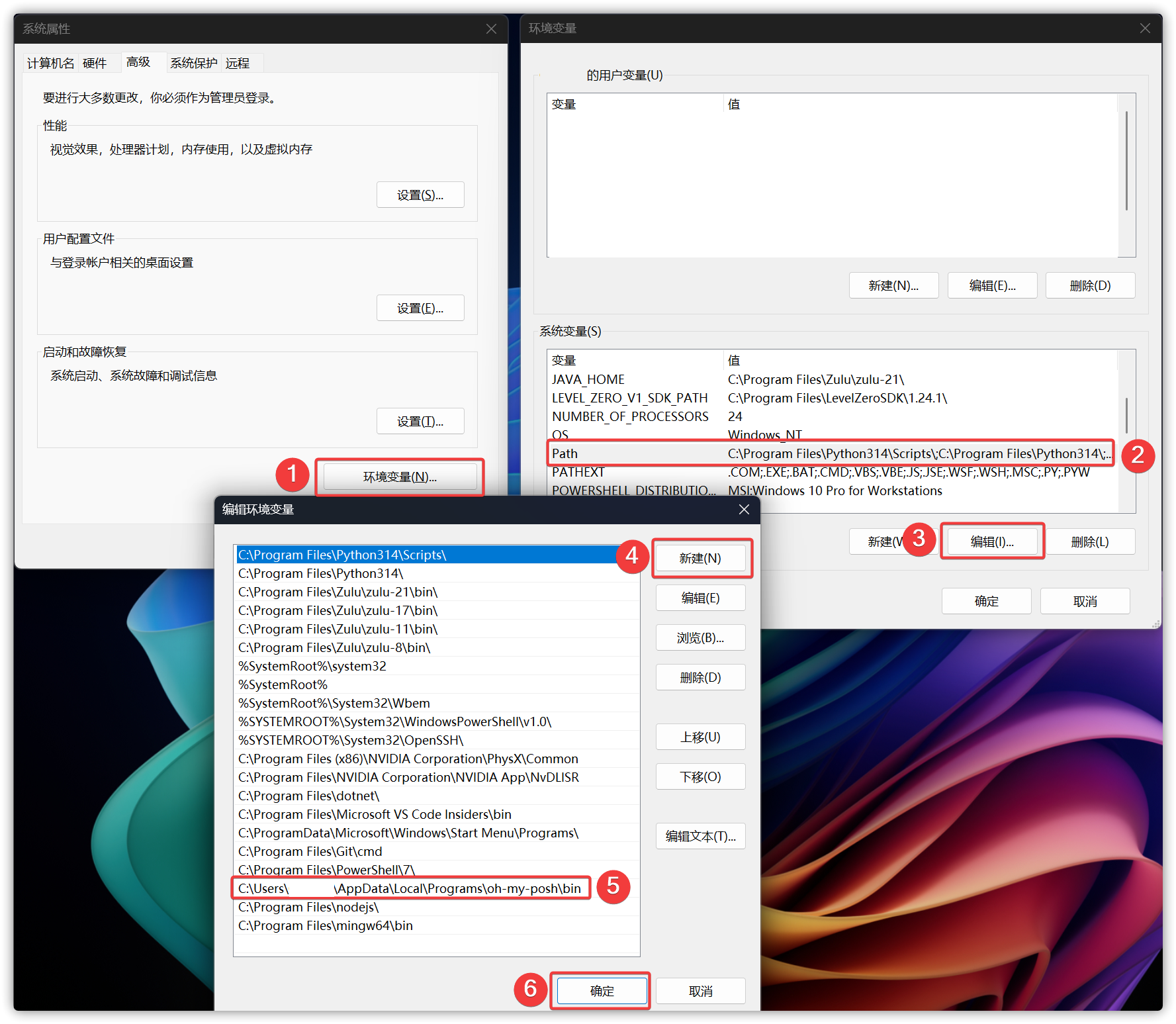 设置 oh-my-posh 环境变量
