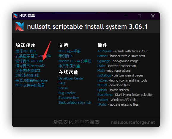 编译脚本 VNISedit