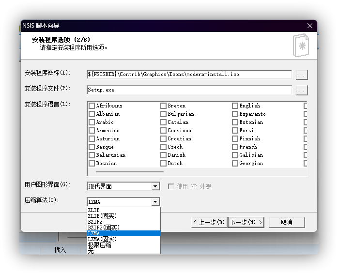 安装程序基本信息