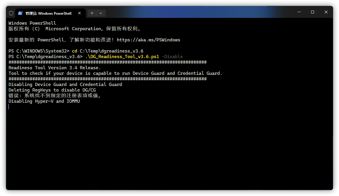 执行 PowerShell 脚本