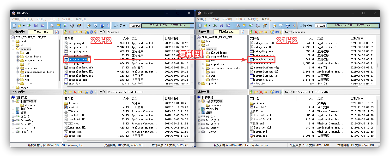 替换 setuphost.exe 文件