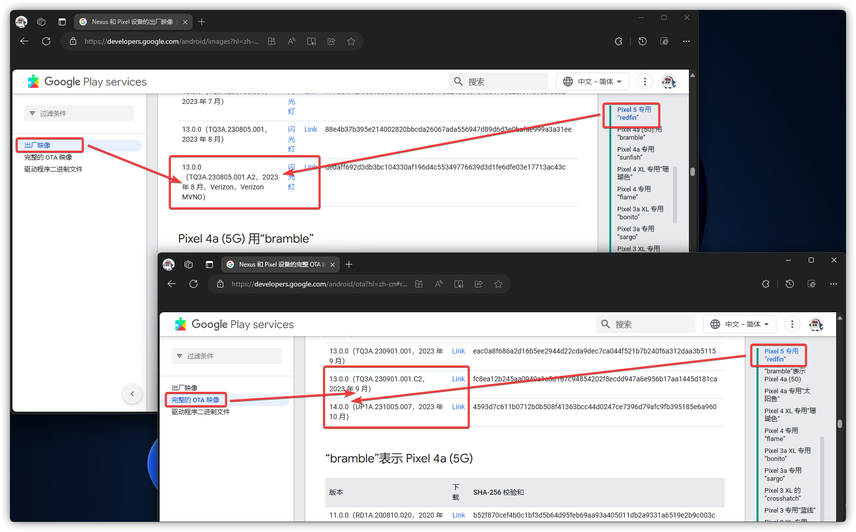 固件更新时间对比