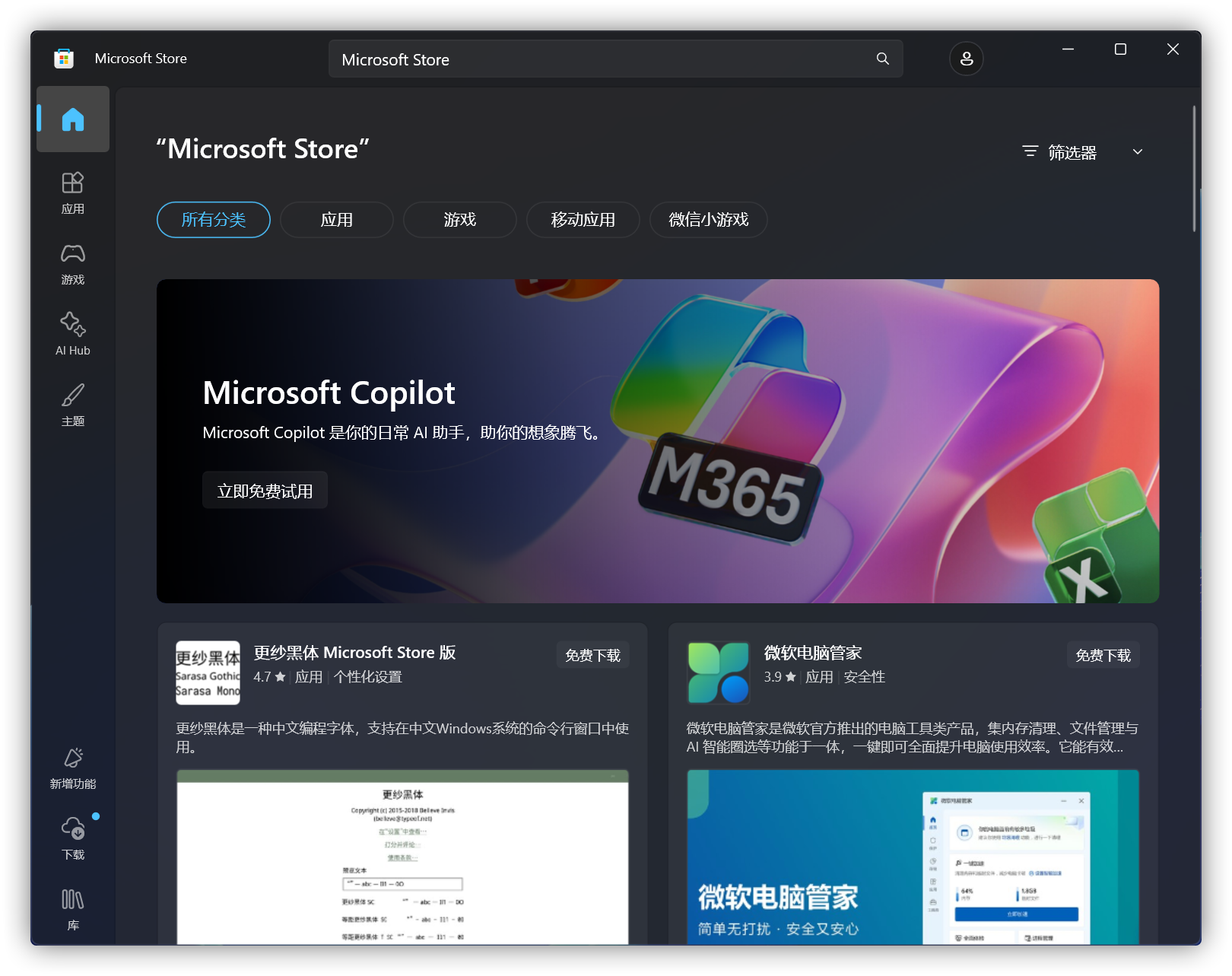 无法检索到的应用