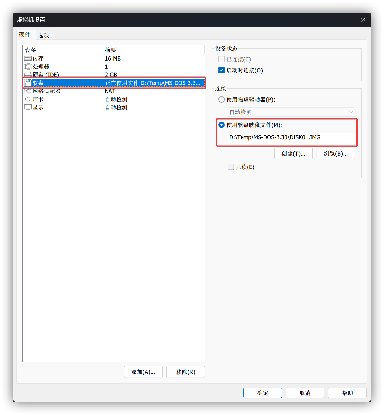 连接到 DISK01.IMG 文件