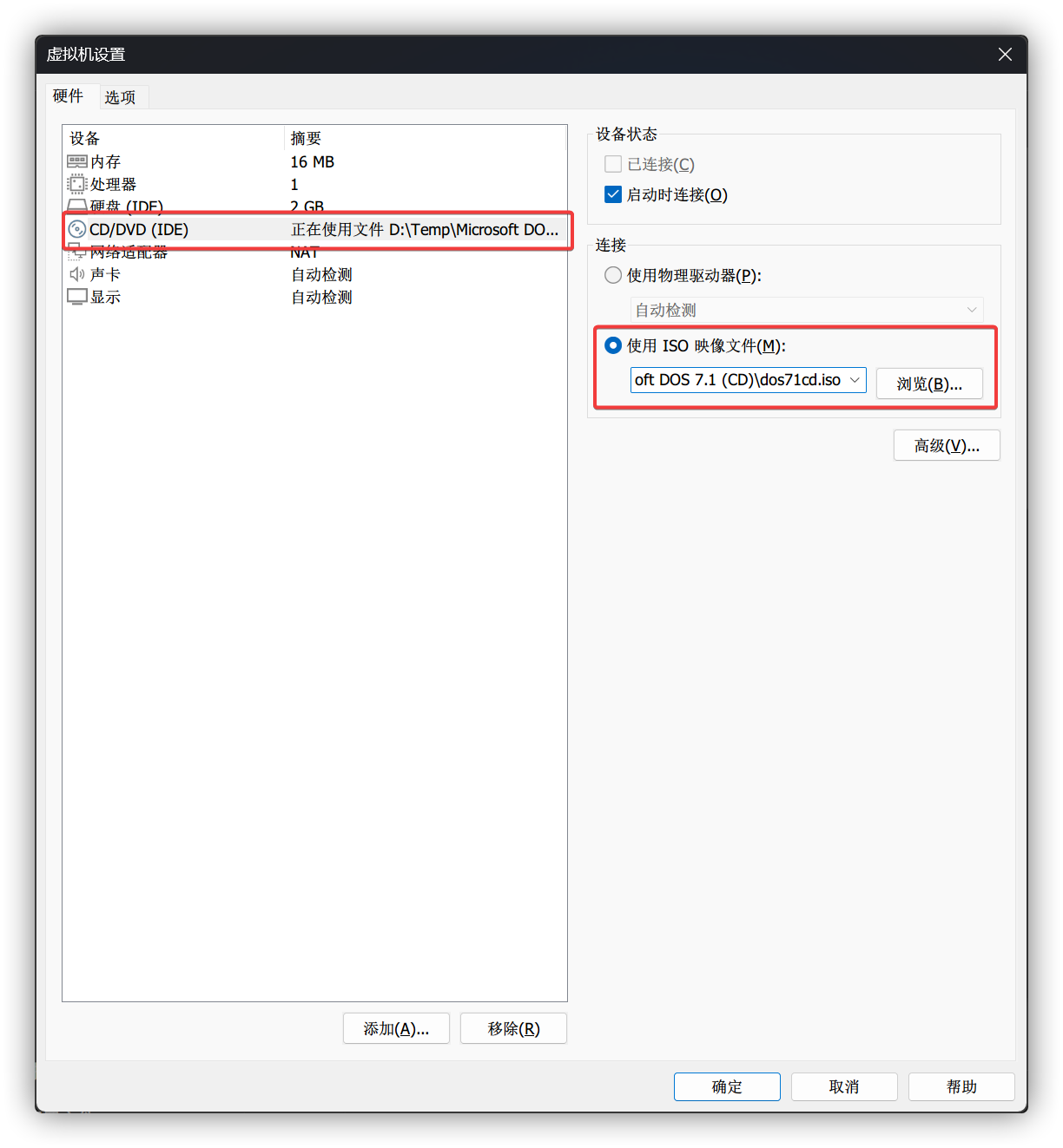 连接到 dos71cd.iso 文件