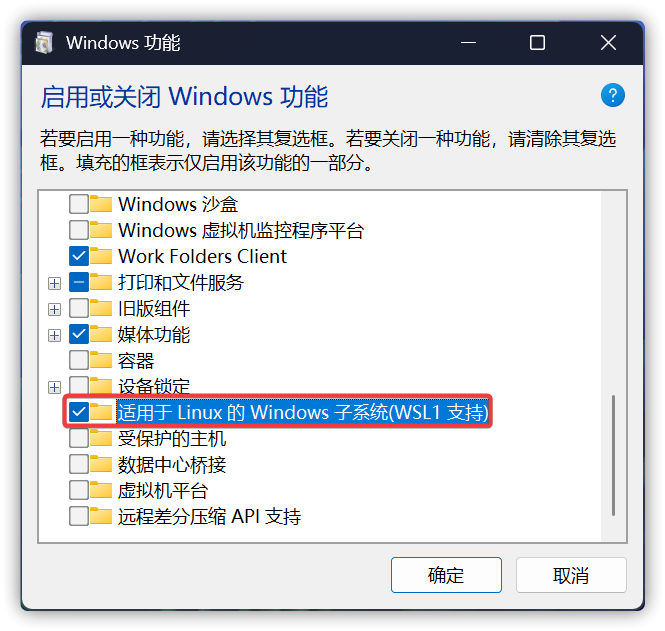 安装“适用于 Linux 的 Windows 子系统(WSL1 支持)”