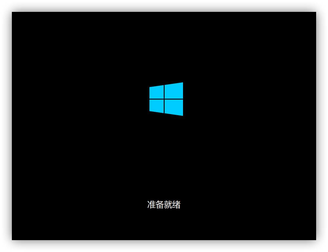启动 Windows