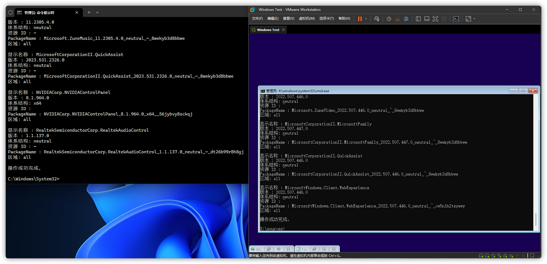 /Get-ProvisionedAppxPackages