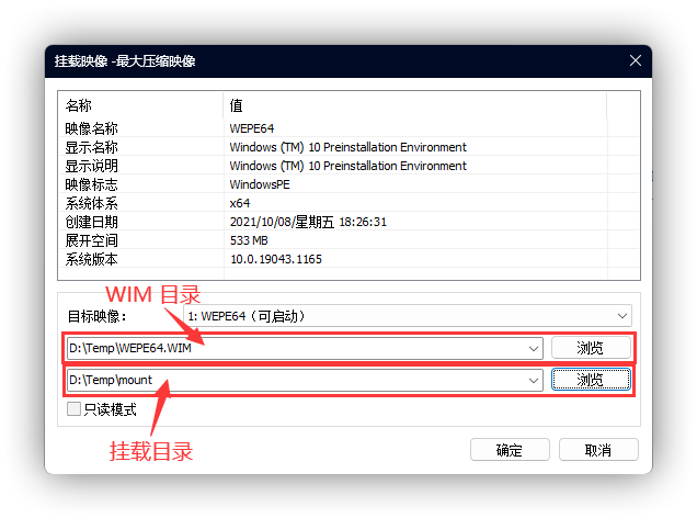 选择挂载的映像