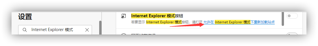 允许在 Internet Explorer 模式下重新加载站点