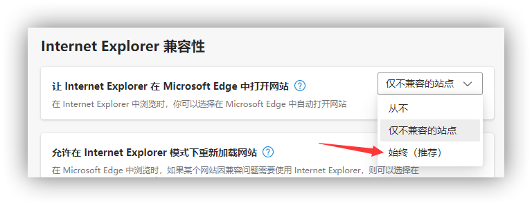 开启 IE 兼容模式