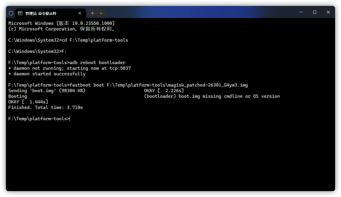 刷入修补的 boot.img