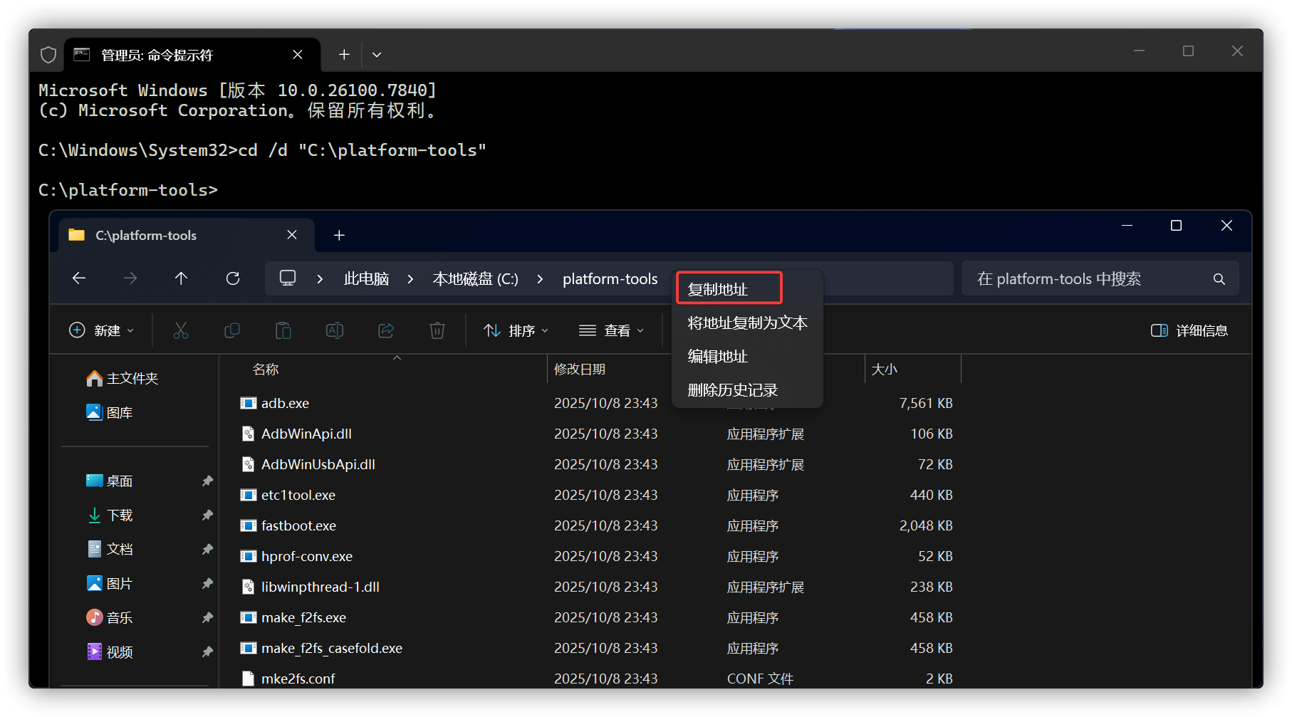 切换文件夹目录