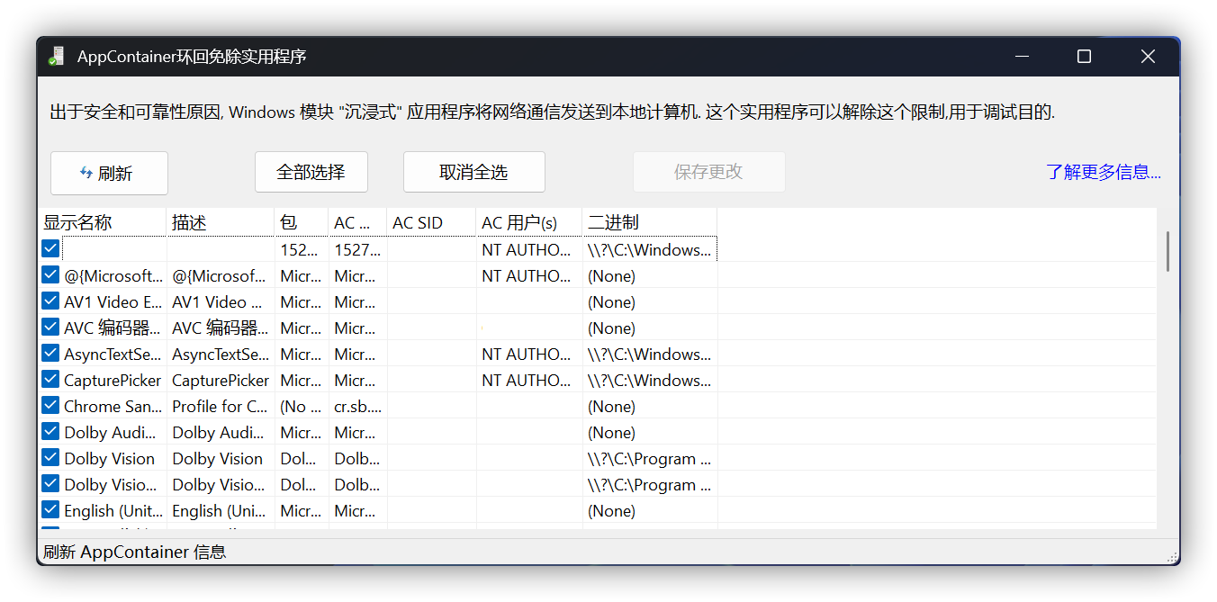 勾选解除沉浸式的应用