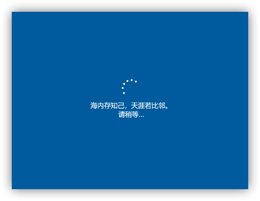 正在为 Windows 做准备
