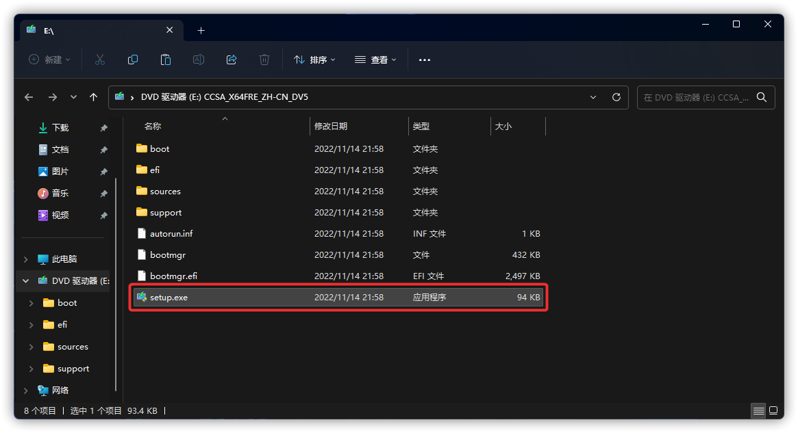 挂载镜像并运行 setup.exe