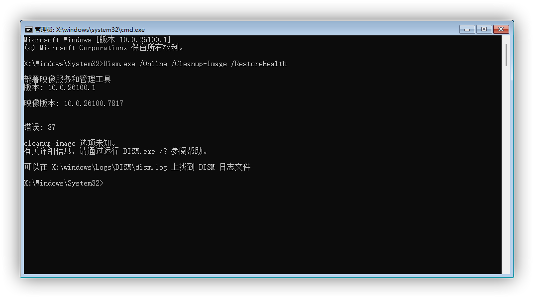 Cleanup-Image 选项未知
