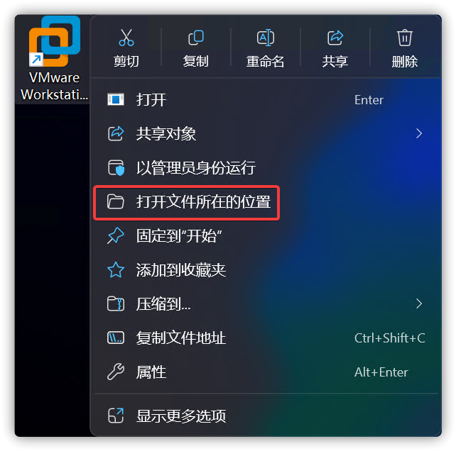 打开文件所在的位置