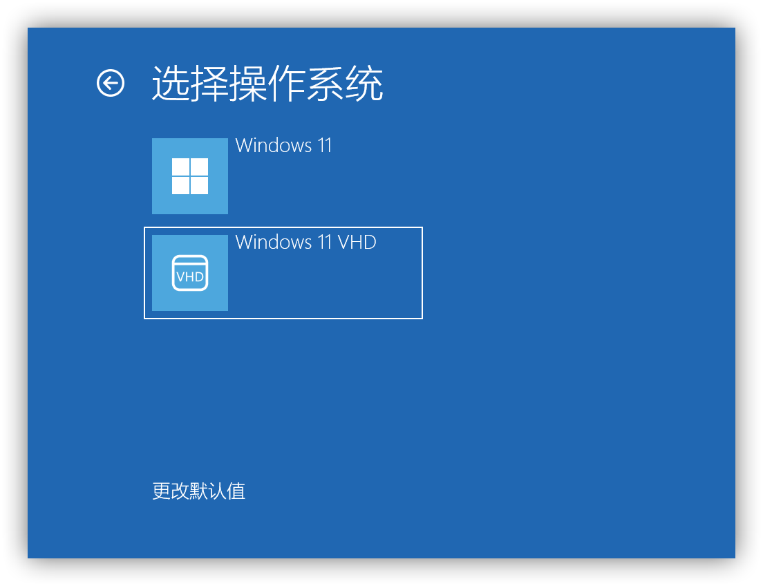 选择操作系统