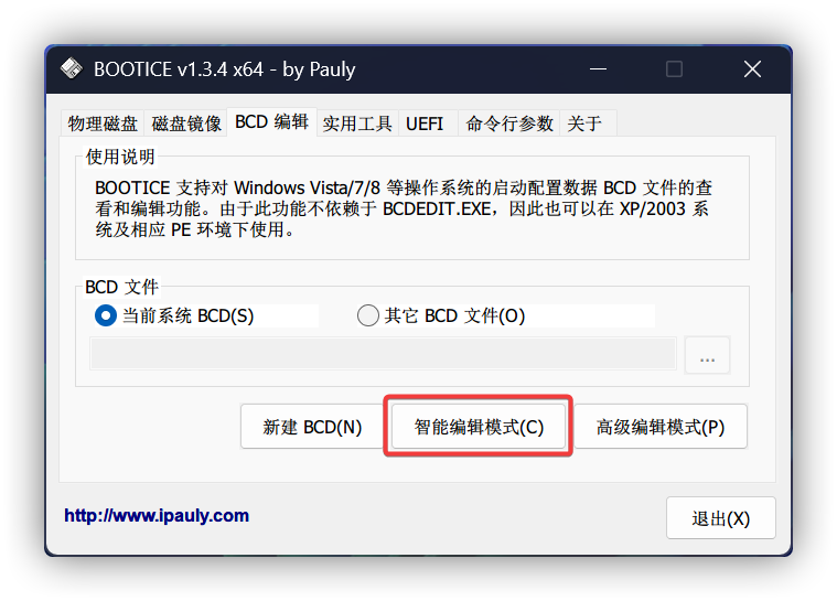 智能编辑模式