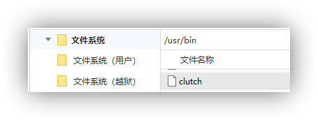 存放文件到 /usr/bin 目录
