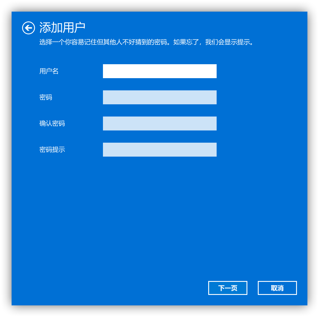 填写本地账户信息