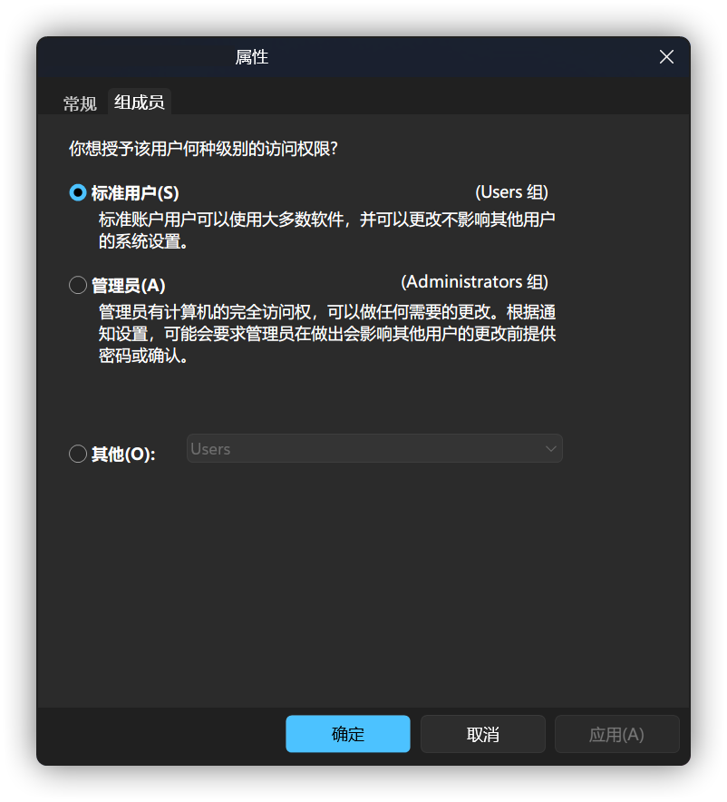 用户属性