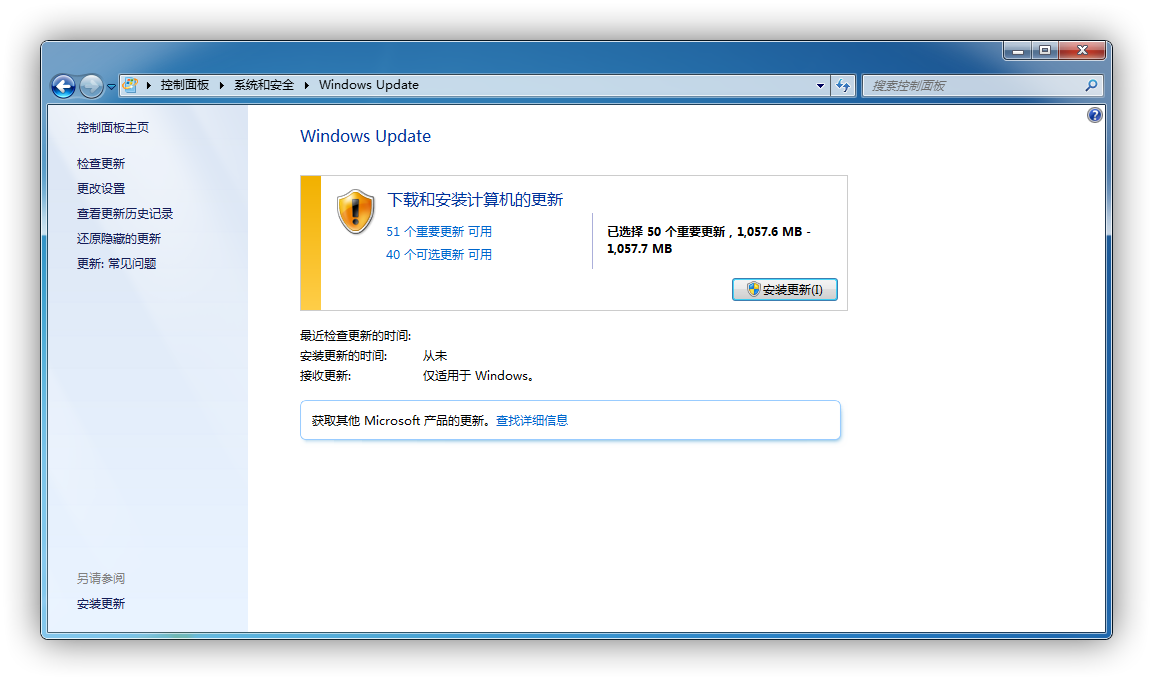 获取到 Windows 更新