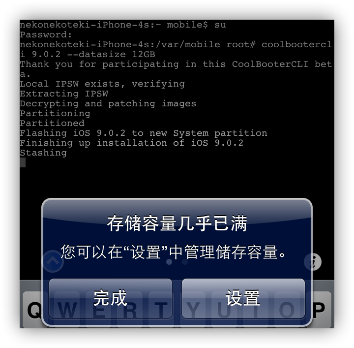 存储容量几乎已满