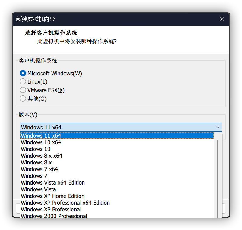 选择客户机操作系统
