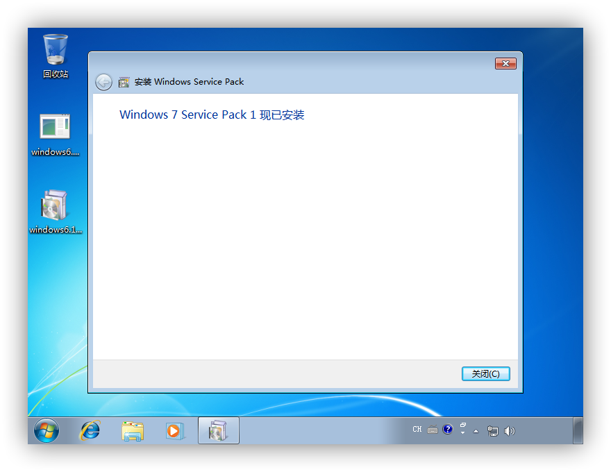 Windows 7 SP1 已安装