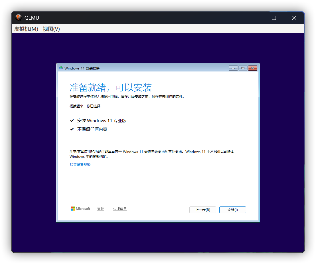 安装 Windows
