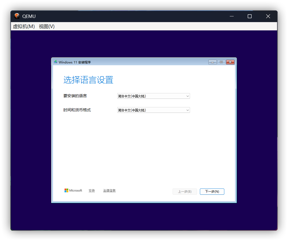 Windows 安装程序