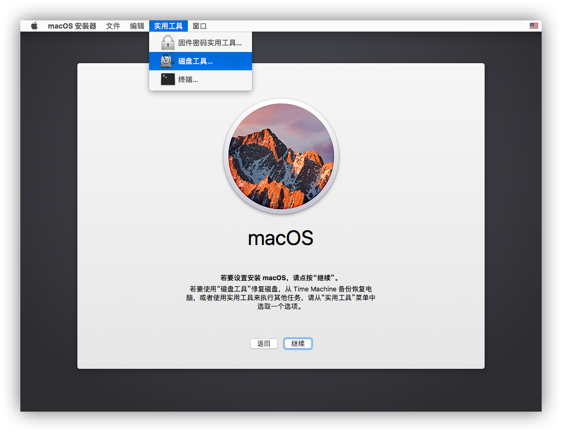 “实用工具”的“磁盘工具”