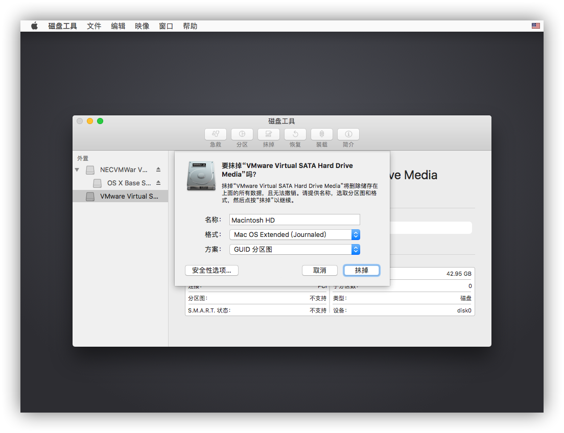 OS X “抹掉”选项