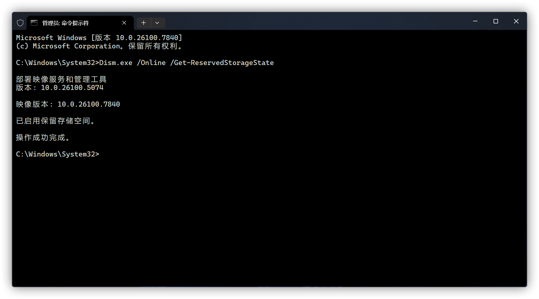 /Get-ReservedStorageState