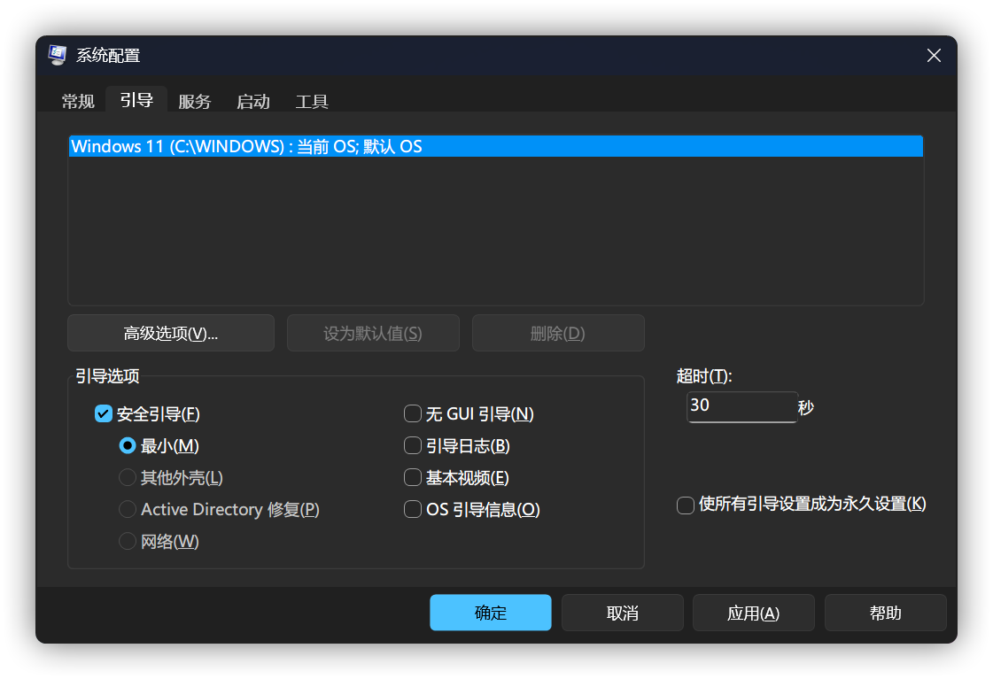 系统配置