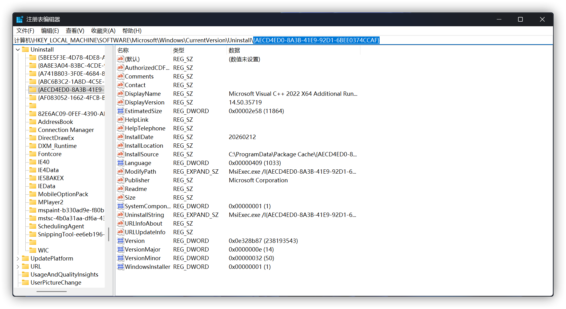 注册表编辑器下的 GUID