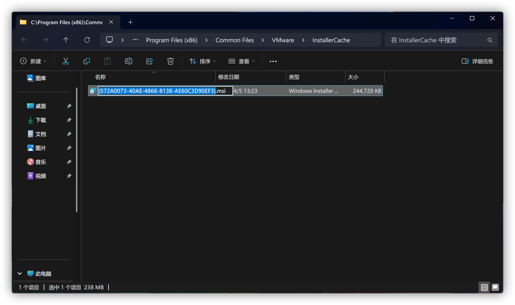 VMware Workstation 安装缓存
