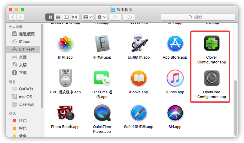 应用程序文件夹