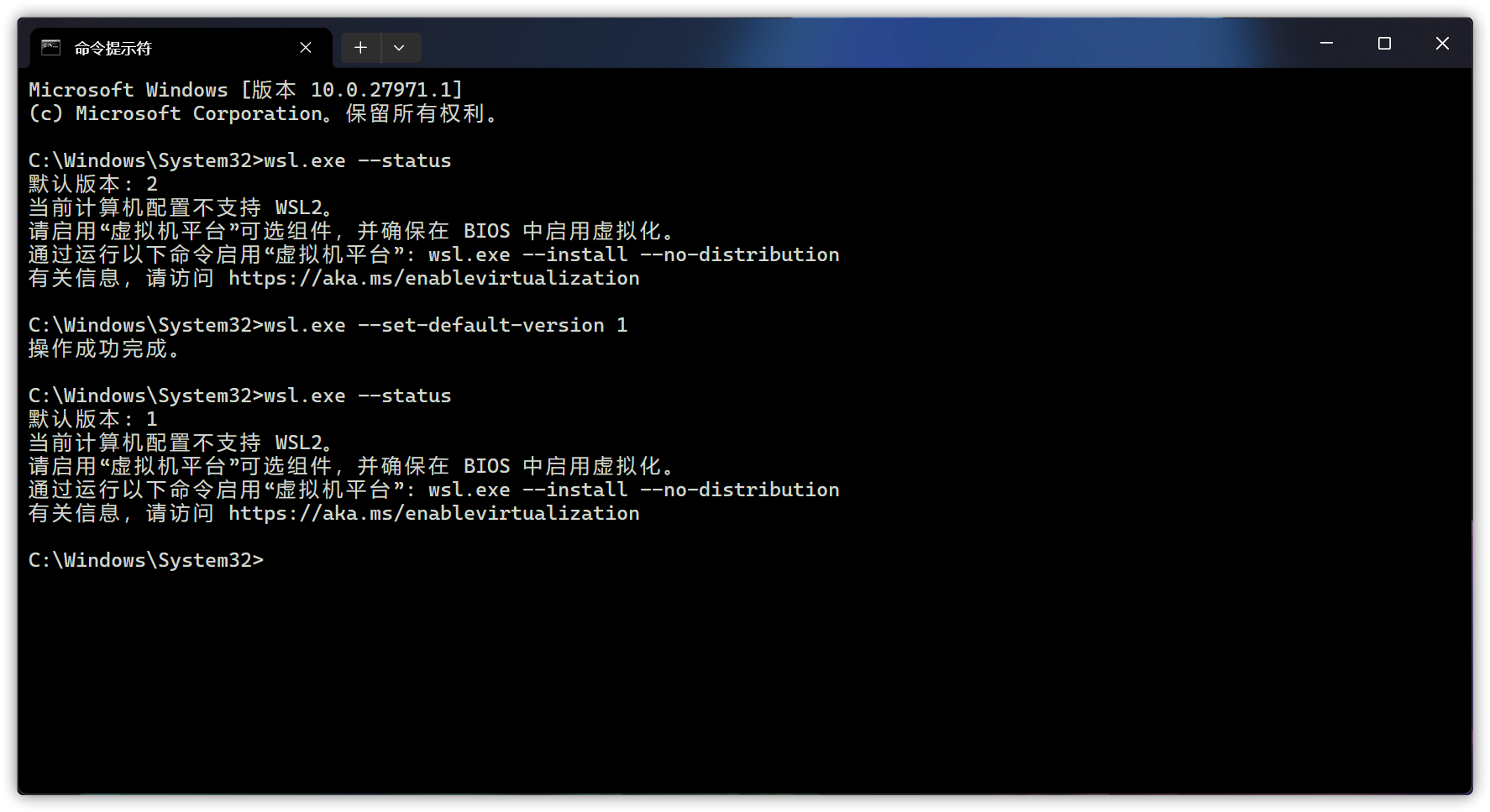 设置 WSL 默认版本
