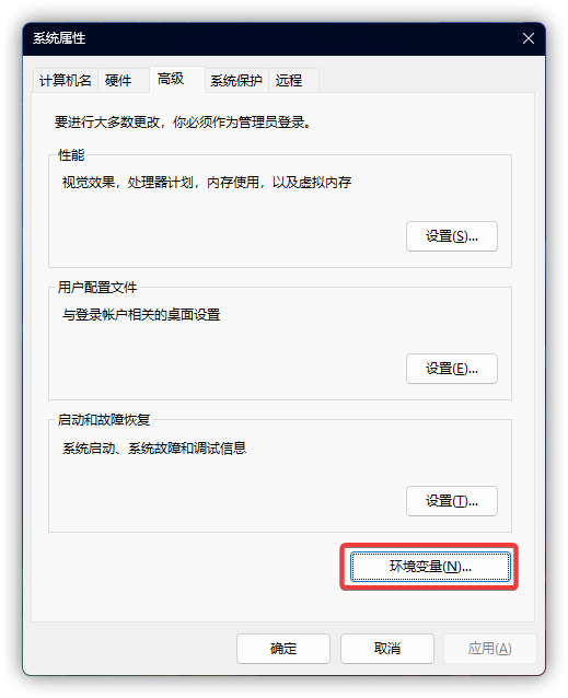 环境变量 1