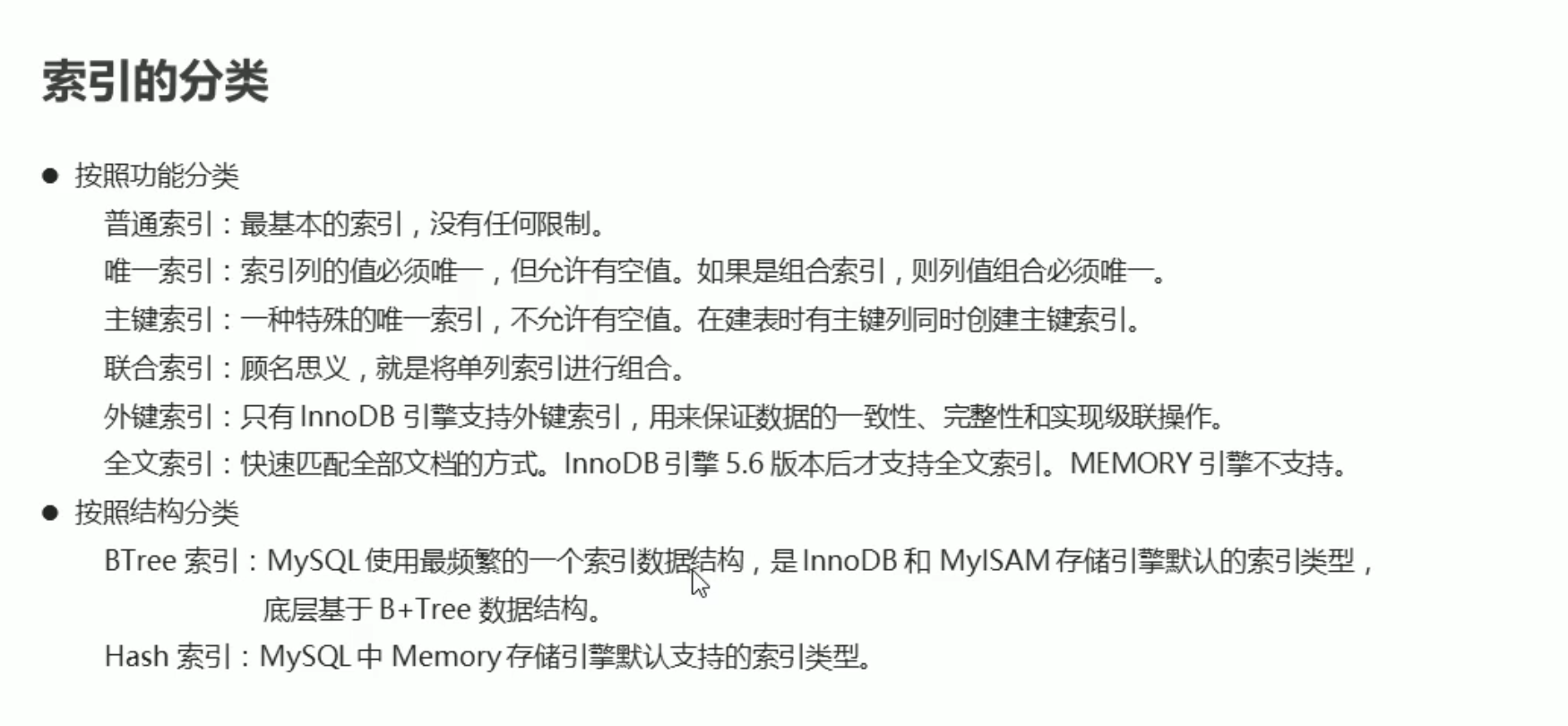 image-20210818145427611