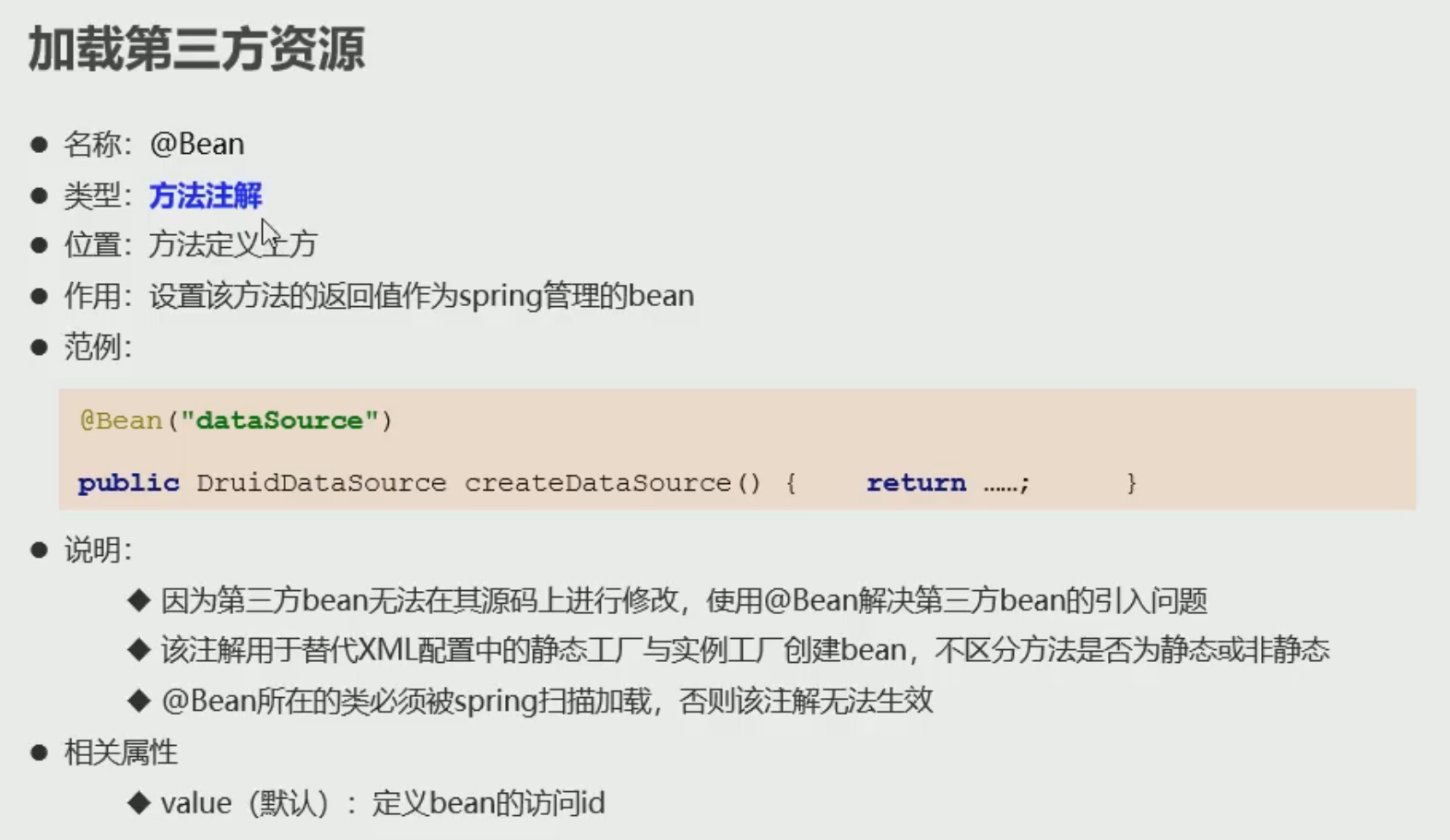 image-20210905214330021