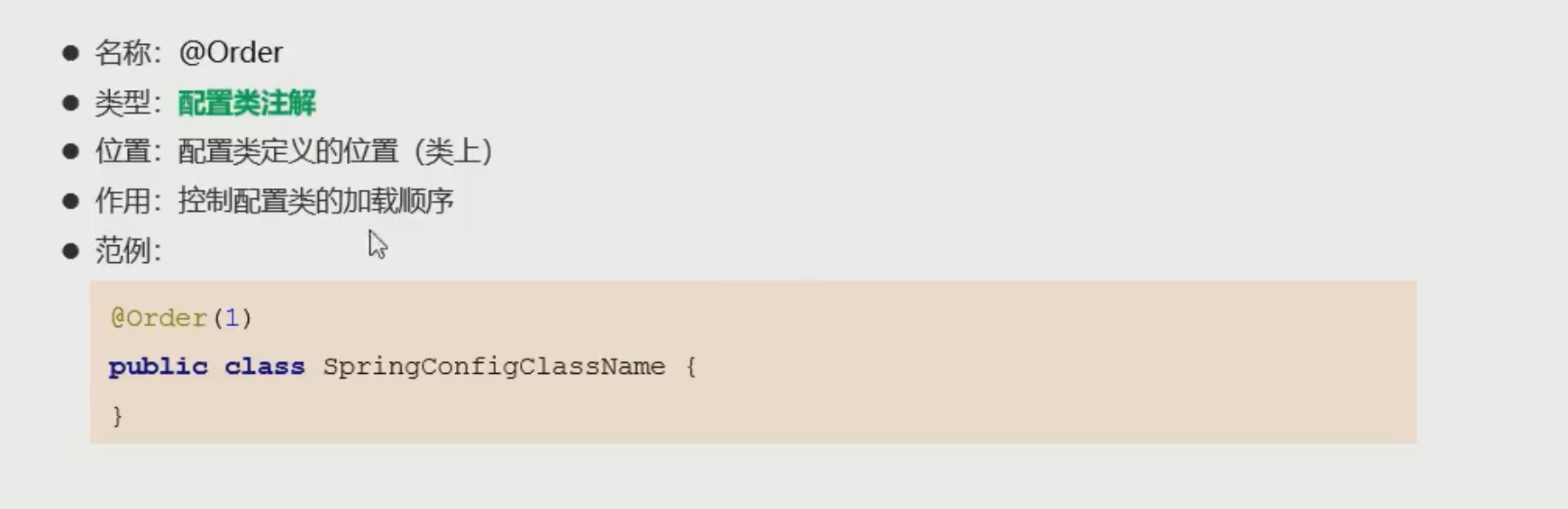 image-20210905215123558