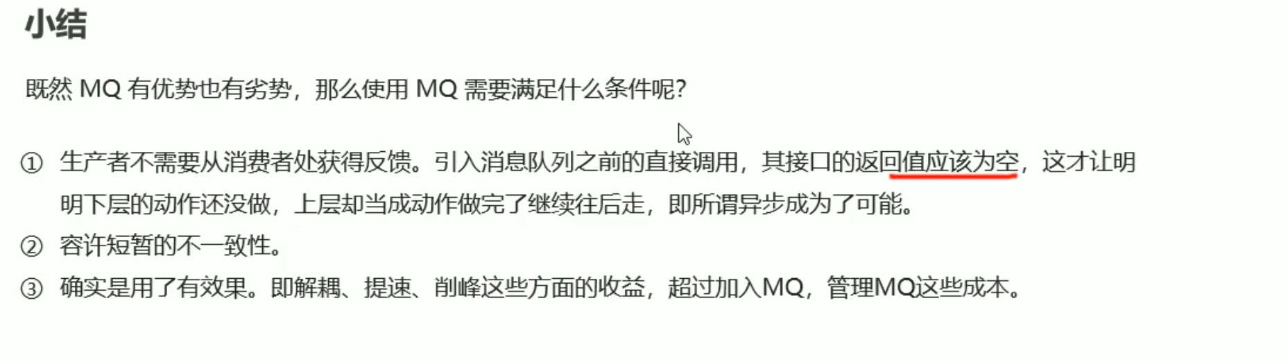 image-20210925164314820